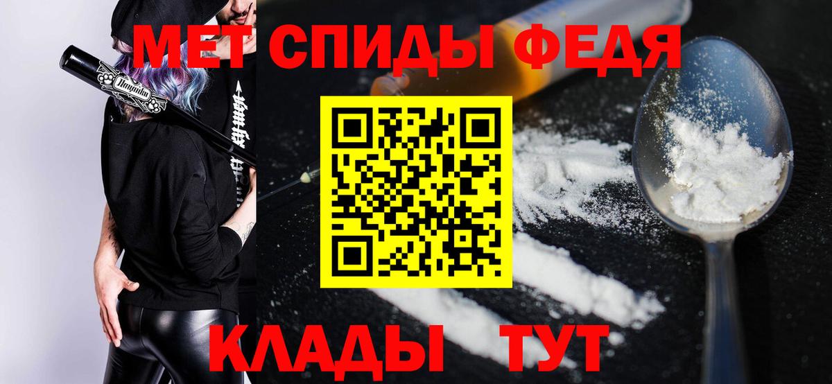 АМФ 97%  Вход с VPN  Амфетамин  Чита 