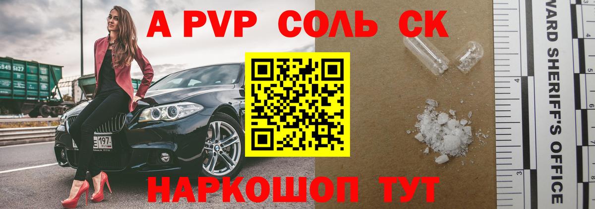 Alpha-PVP Crystall  дарнет шоп  Чита  Вход с VPN  APVP Crystall 