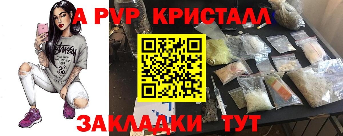 Alfa_PVP мука Чита