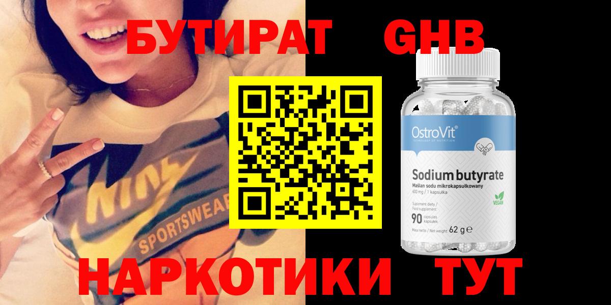 БУТИРАТ буратино  Вход с VPN  Чита 