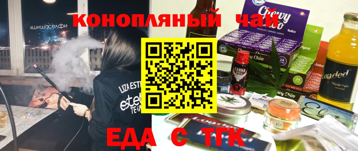 Canna-Cookies марихуана  Вход с VPN  Чита 