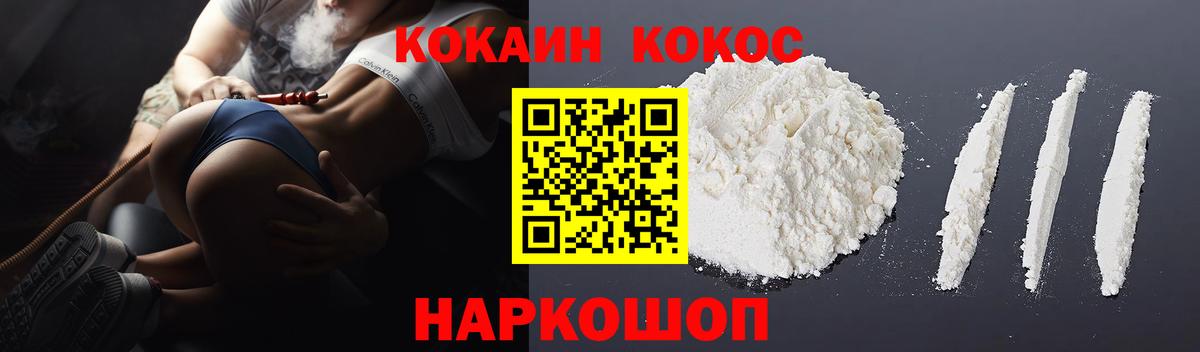 Cocaine Columbia  Вход с VPN  КОКАИН Боливия  Чита 