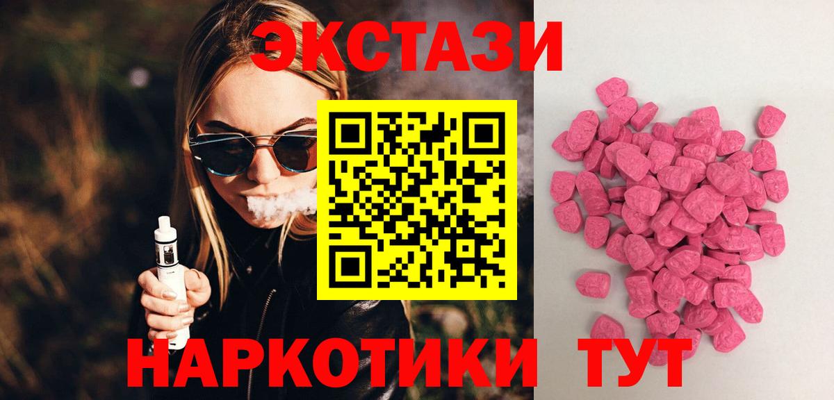 Ecstasy Punisher  ОМГ ОМГ ONION  что такое   ЭКСТАЗИ Punisher  Чита  Вход с VPN 