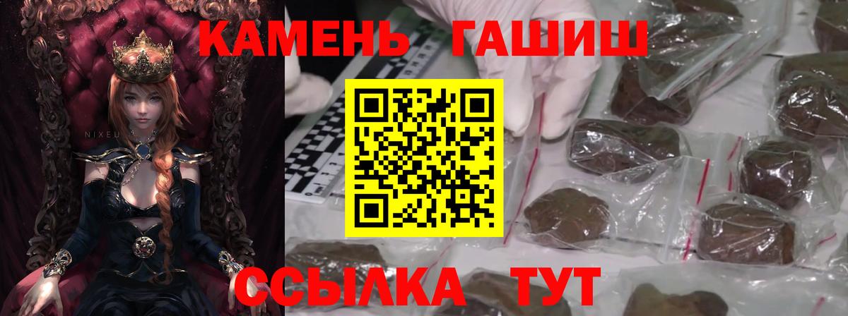 ГАШ hashish  закладки  Вход с VPN  Чита  ГАШИШ хэш 