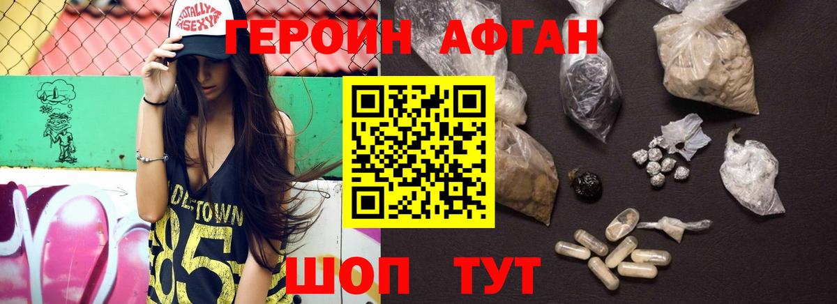 Героин  Вход с VPN  Чита  ГЕРОИН герыч 