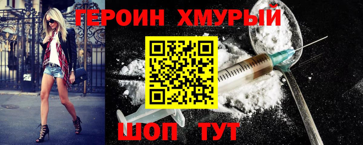Героин Афган Чита