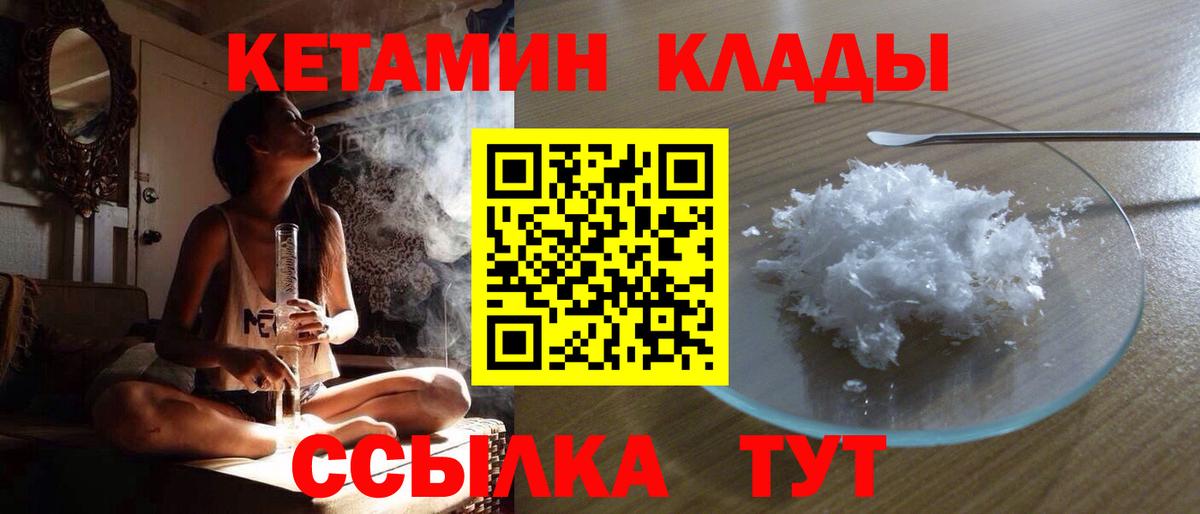 КЕТАМИН ketamine  Кетамин ketamine  Чита  Вход с VPN 