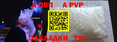 альфа пвп Гусь-Хрустальный