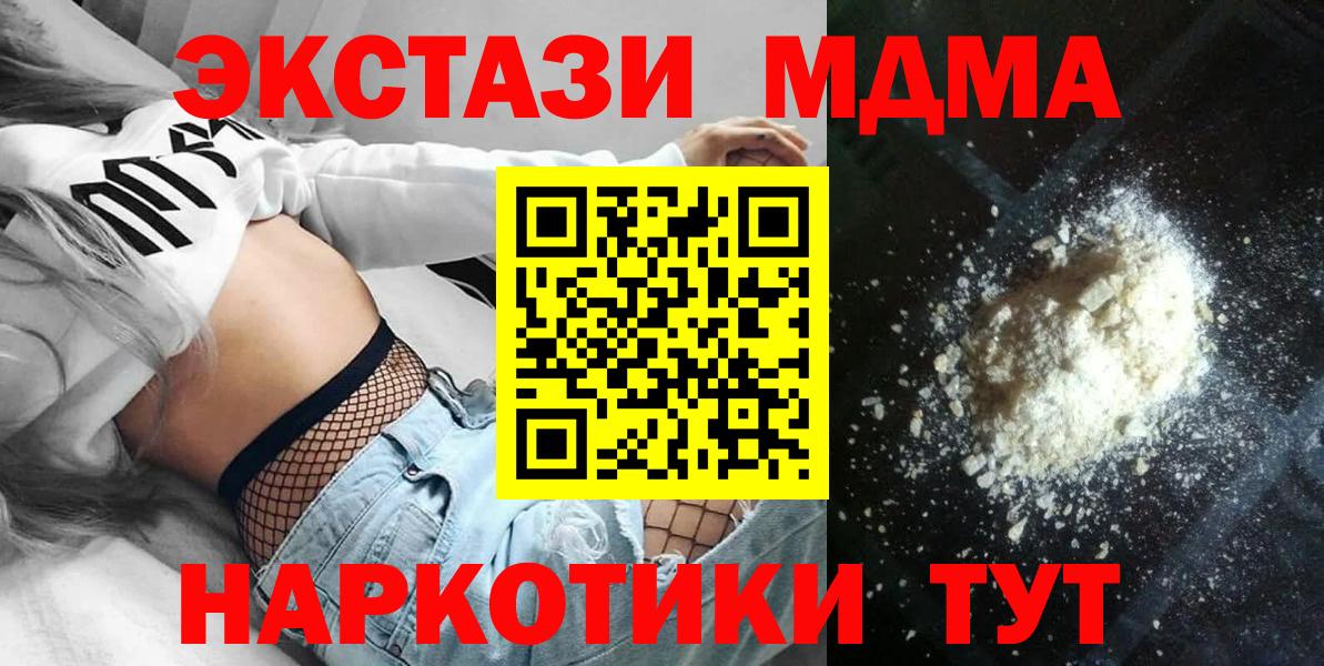 Чита  МДМА кристаллы  Вход с VPN 