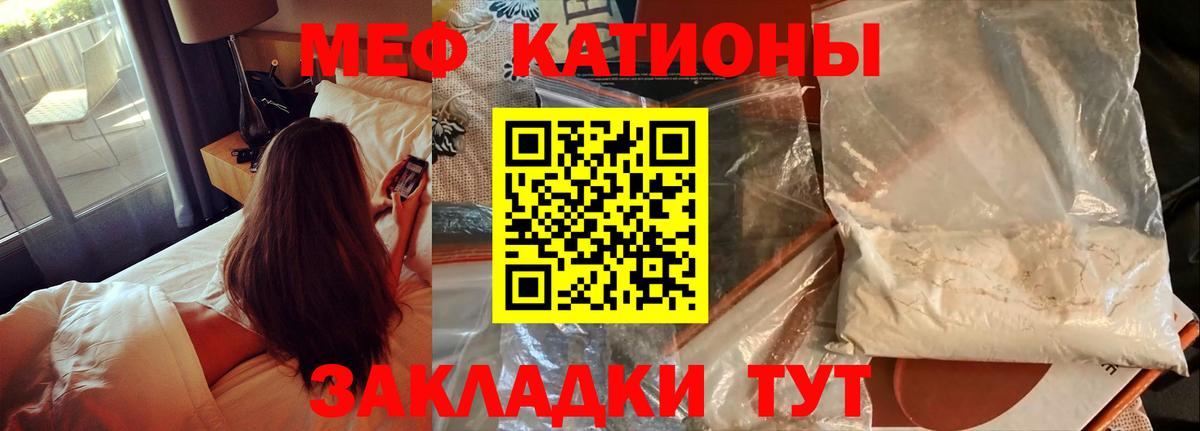 МЕФ  Вход с VPN  Меф VHQ  МЕФ  Мефедрон кристаллы  Чита 