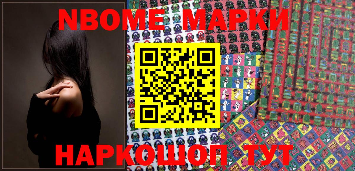 Наркотические марки  Вход с VPN  Чита  Наркотические марки 1,8мг 
