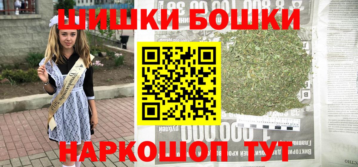 Конопля White Widow  Бошки марихуана гибрид  Вход с VPN  Бошки Шишки семена  Чита 